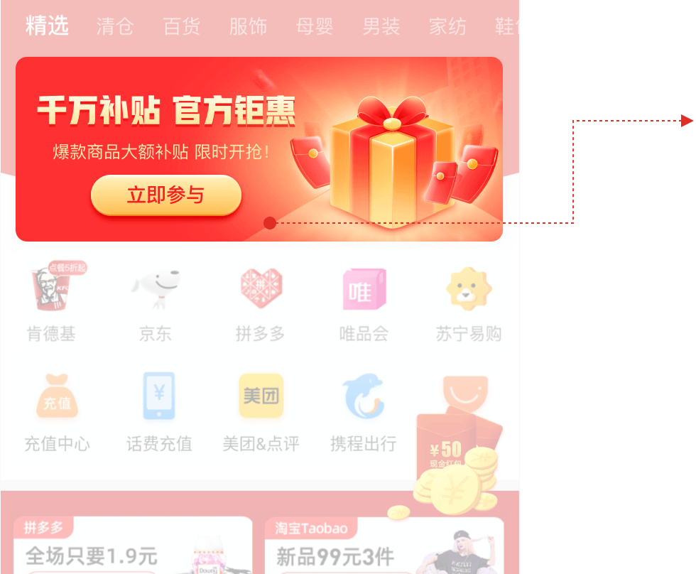 拼多多千万补贴活动图片